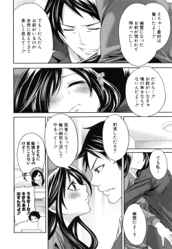 Page 143 of Koi Iro Otome