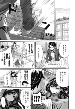 Page 144 of Koi Iro Otome