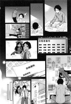 Page 145 of Koi Iro Otome