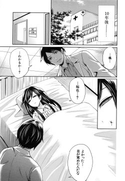 Page 146 of Koi Iro Otome