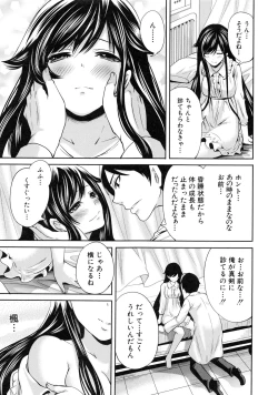 Page 148 of Koi Iro Otome