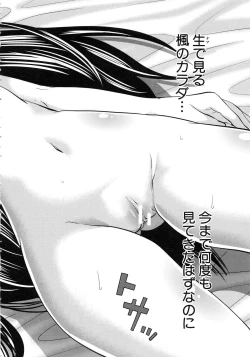 Page 149 of Koi Iro Otome