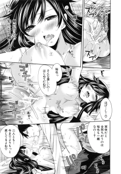 Page 171 of Koi Iro Otome