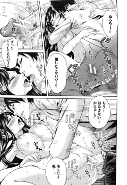 Page 178 of Koi Iro Otome