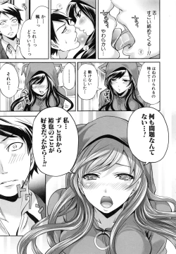 Page 20 of Koi Iro Otome