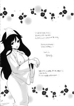 Page 227 of Koi Iro Otome