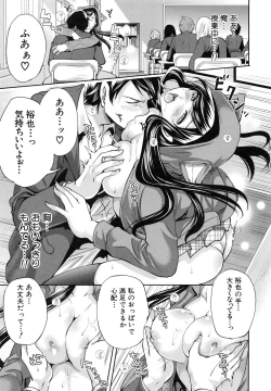 Page 24 of Koi Iro Otome