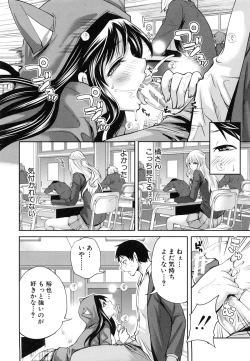 Page 27 of Koi Iro Otome