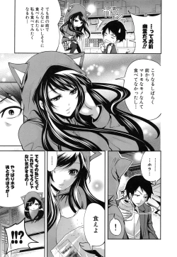 Page 51 of Koi Iro Otome