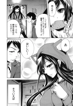 Page 52 of Koi Iro Otome