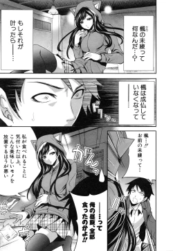 Page 53 of Koi Iro Otome