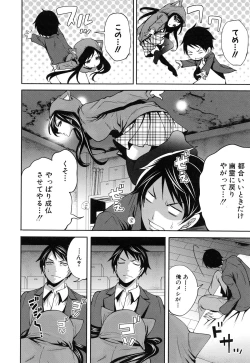 Page 54 of Koi Iro Otome