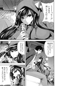 Page 55 of Koi Iro Otome