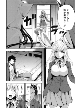 Page 56 of Koi Iro Otome