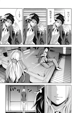 Page 57 of Koi Iro Otome