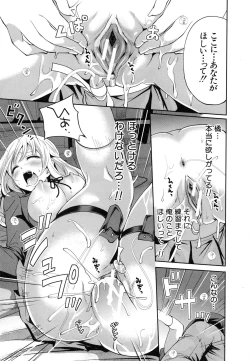 Page 77 of Koi Iro Otome