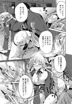 Page 79 of Koi Iro Otome