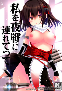 Download Watashi o Yasen ni Tsuretette
