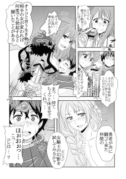 Page 21 of Maonyuu