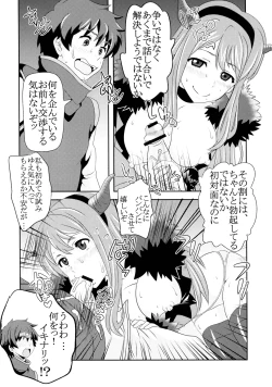 Page 7 of Maonyuu