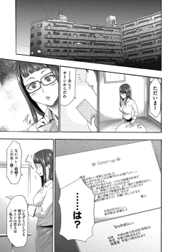 Page 112 of Injoku Mentalism