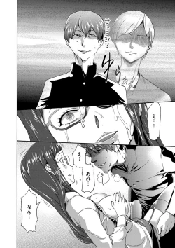 Page 131 of Injoku Mentalism