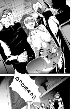 Page 132 of Injoku Mentalism