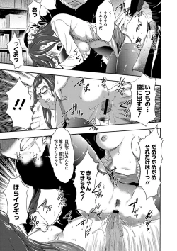 Page 142 of Injoku Mentalism