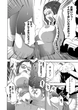 Page 159 of Injoku Mentalism