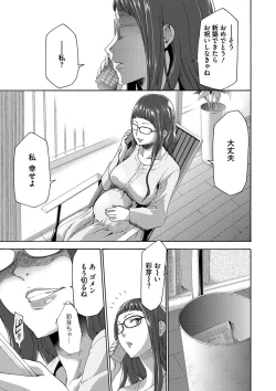 Page 178 of Injoku Mentalism