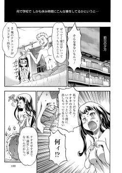 Page 182 of Injoku Mentalism