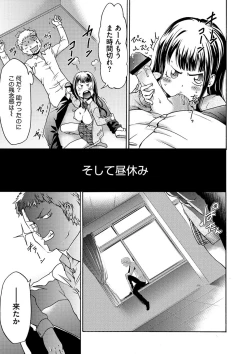 Page 194 of Injoku Mentalism