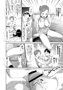 Page 29 of Injoku Mentalism