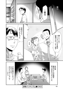 Page 41 of Injoku Mentalism