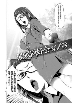 Page 43 of Injoku Mentalism