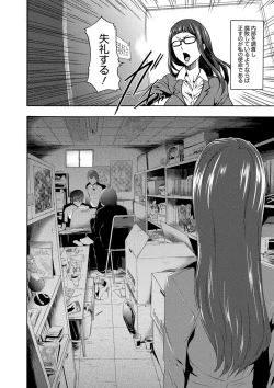 Page 45 of Injoku Mentalism