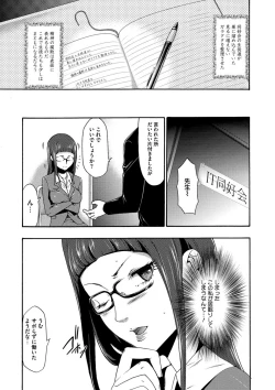 Page 52 of Injoku Mentalism