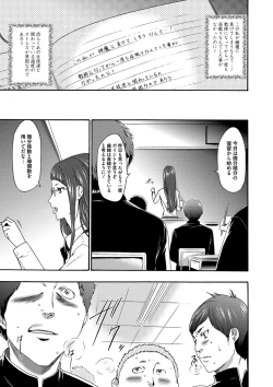 Page 54 of Injoku Mentalism