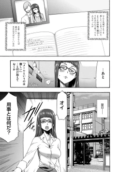 Page 84 of Injoku Mentalism