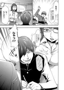 Page 94 of Injoku Mentalism