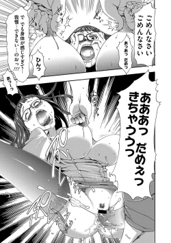 Page 98 of Injoku Mentalism