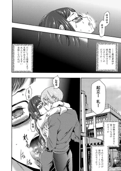 Page 99 of Injoku Mentalism