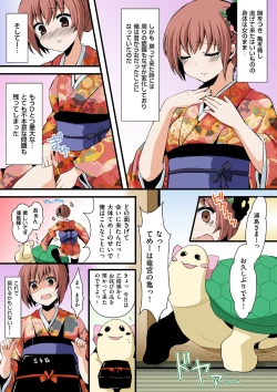Page 5 of Honto wa Eroi!? Nihon no Mukashi Banashi