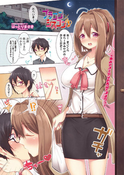 Download Brocon x Siscon