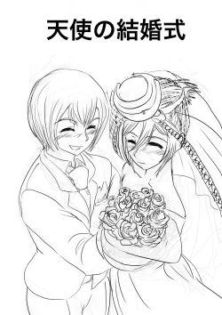 Page 2 of 進撃！アルミン家編