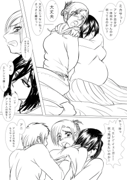 Page 10 of 進撃！イェーガー家編