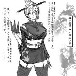 Page 109 of Tsukuyo ga Shokushu Furo de Naburareru!