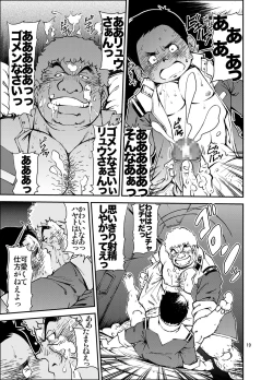 Page 18 of Kidou Sensha wa Fukuzashiki THE ORIGIN