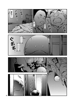 Page 21 of Kidou Sensha wa Fukuzashiki THE ORIGIN