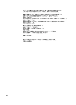 Page 23 of Kidou Sensha wa Fukuzashiki THE ORIGIN